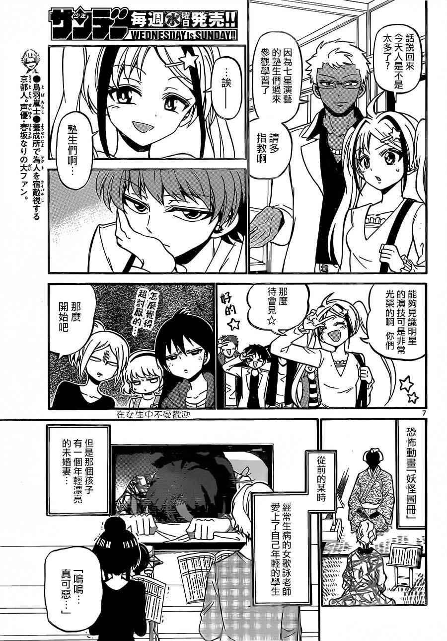 第 7 页