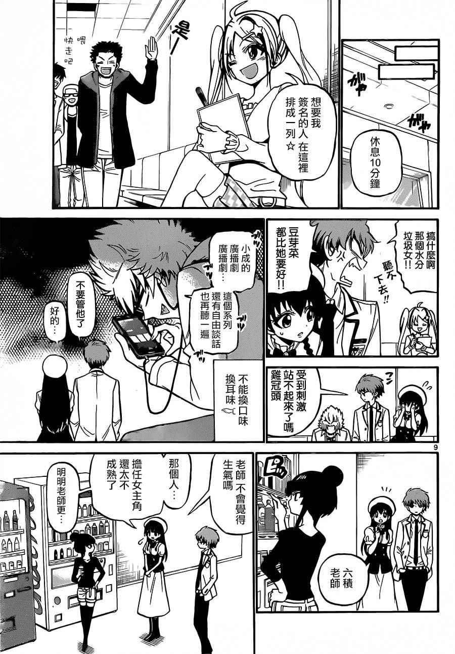 第 9 页
