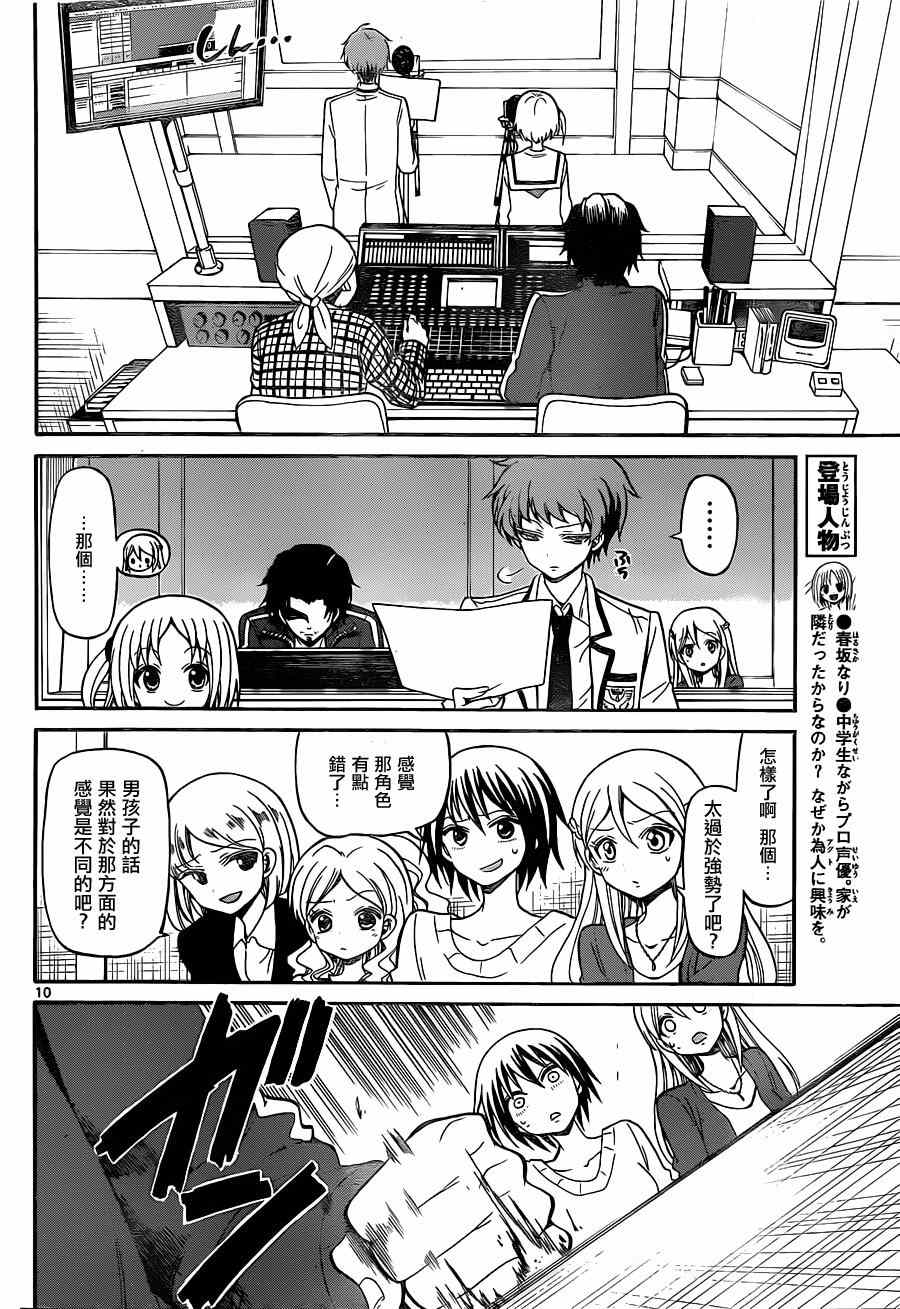 第 10 页