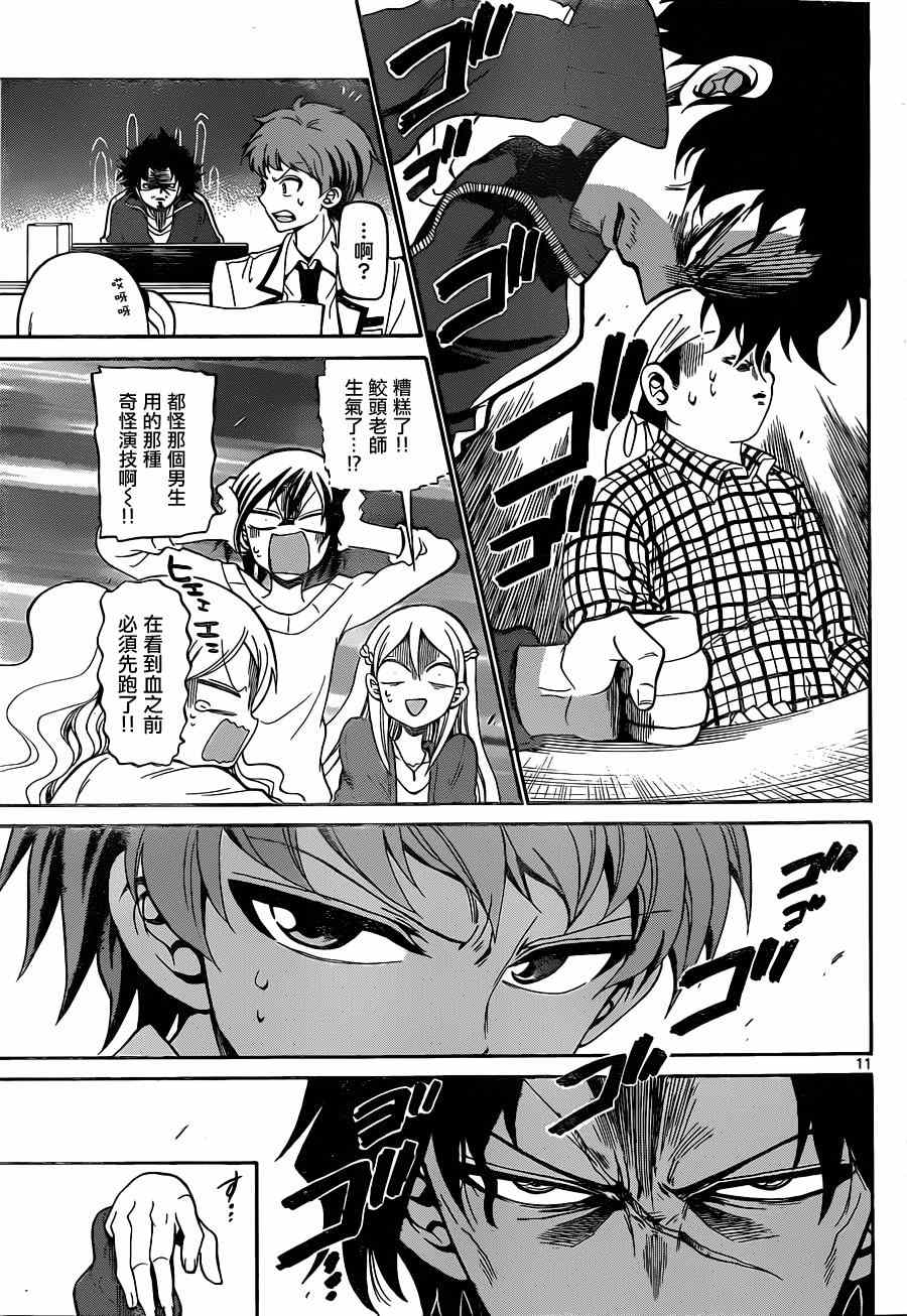 第 11 页