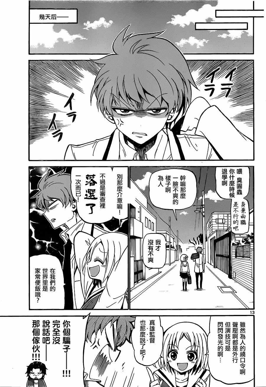 第 13 页