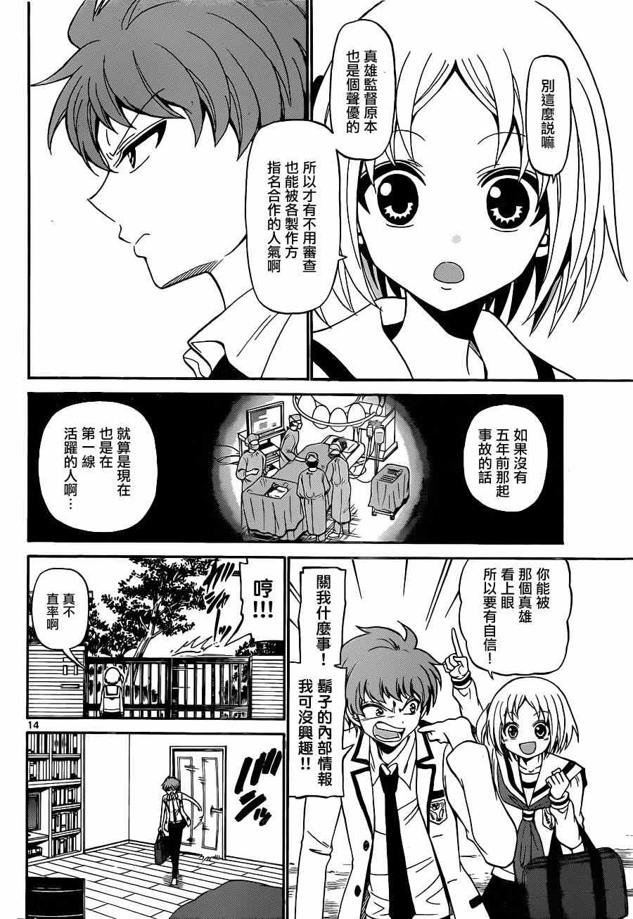 第 14 页