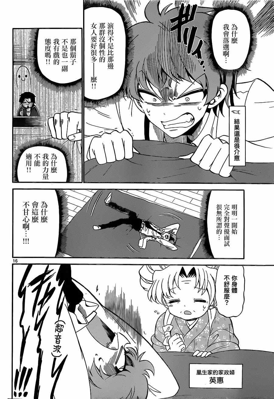 第 16 页