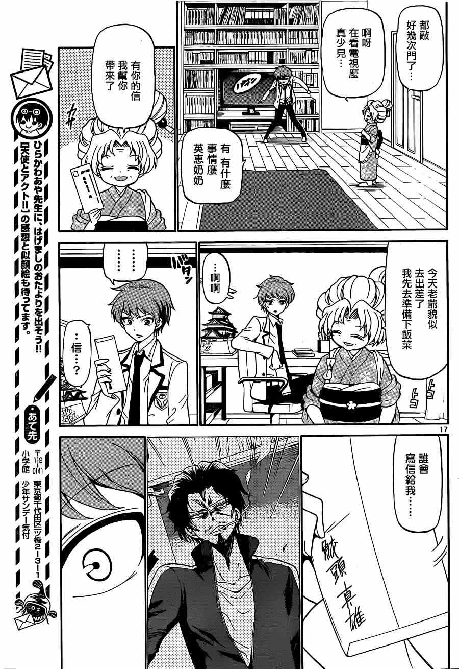 第 17 页