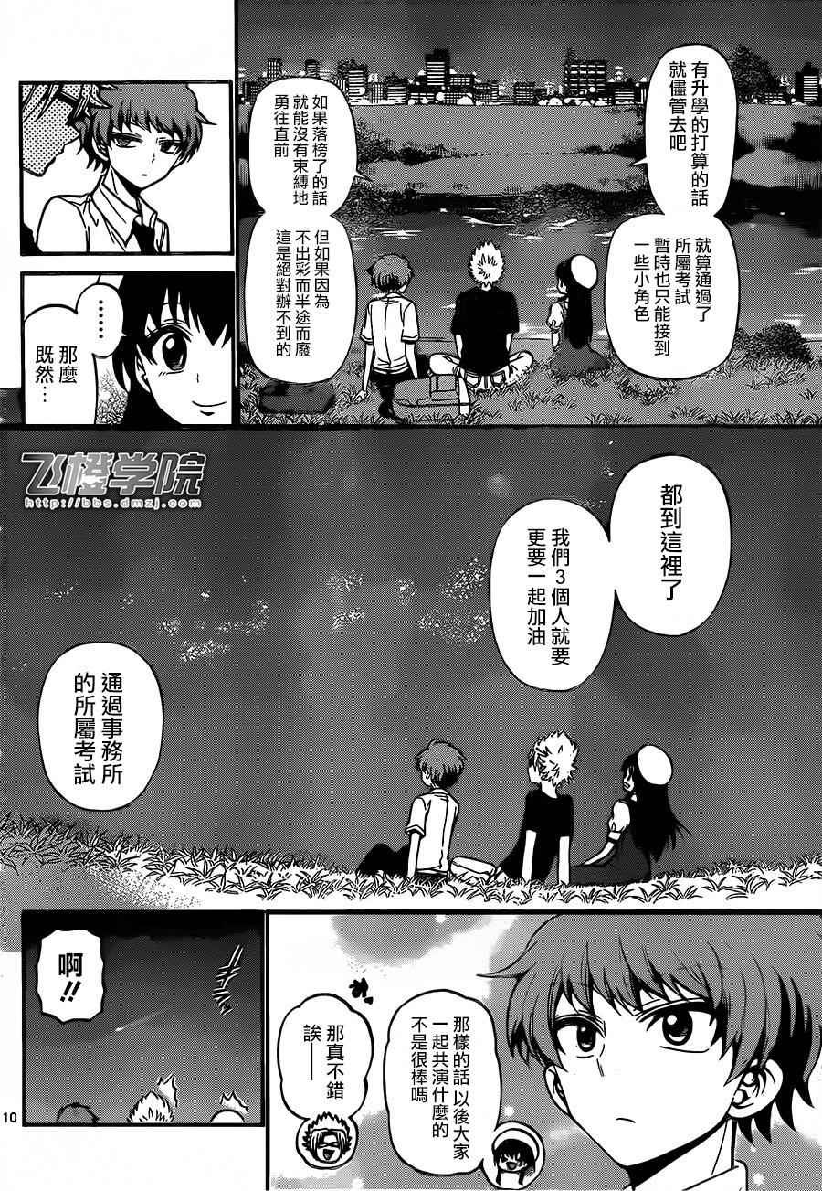 第 10 页