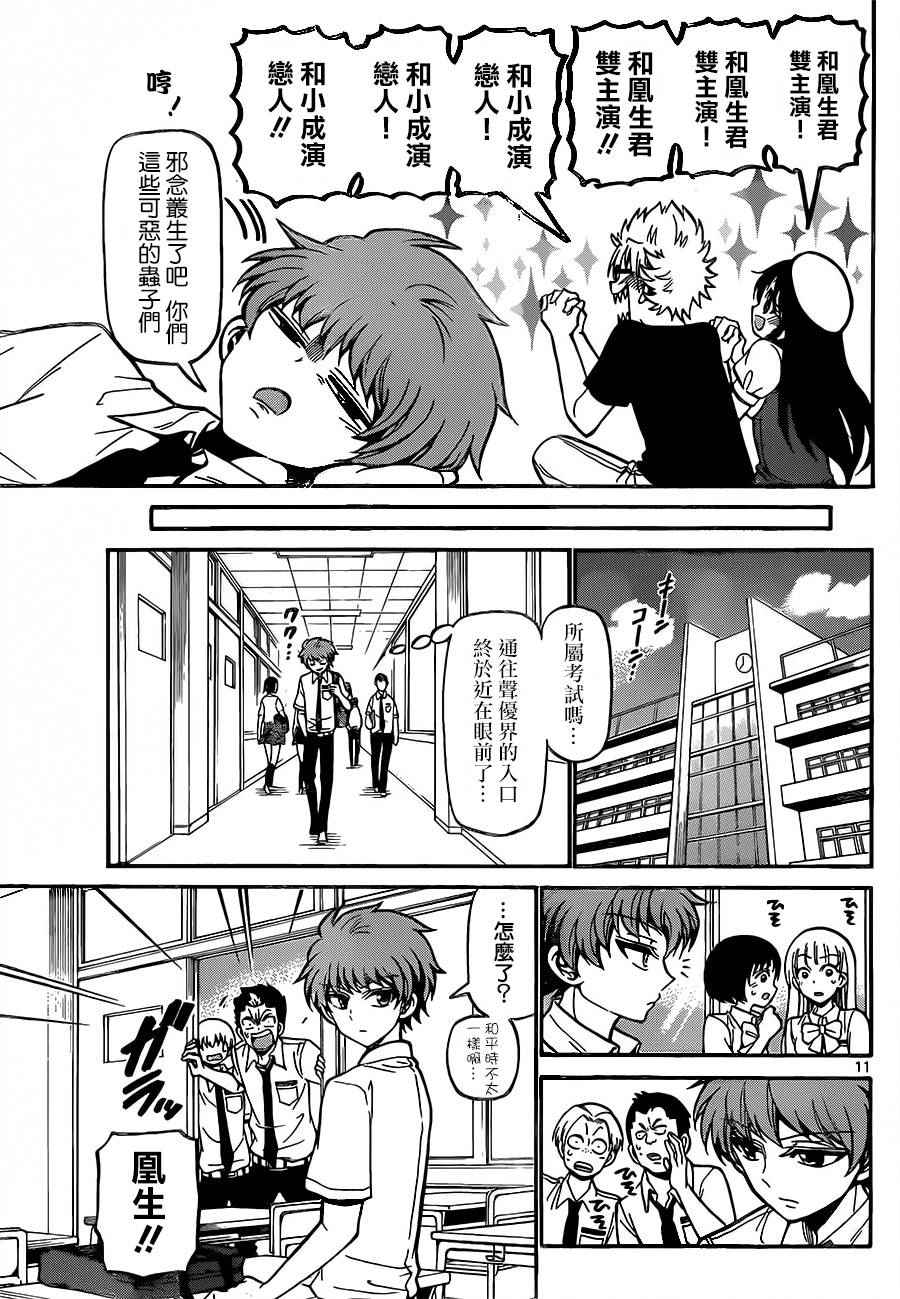 第 11 页