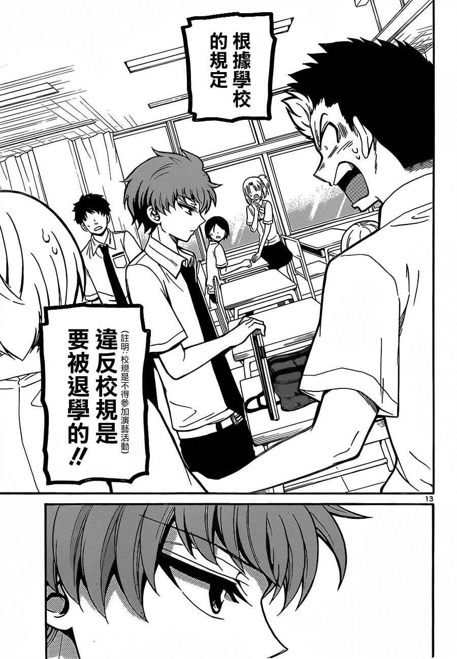 第 13 页