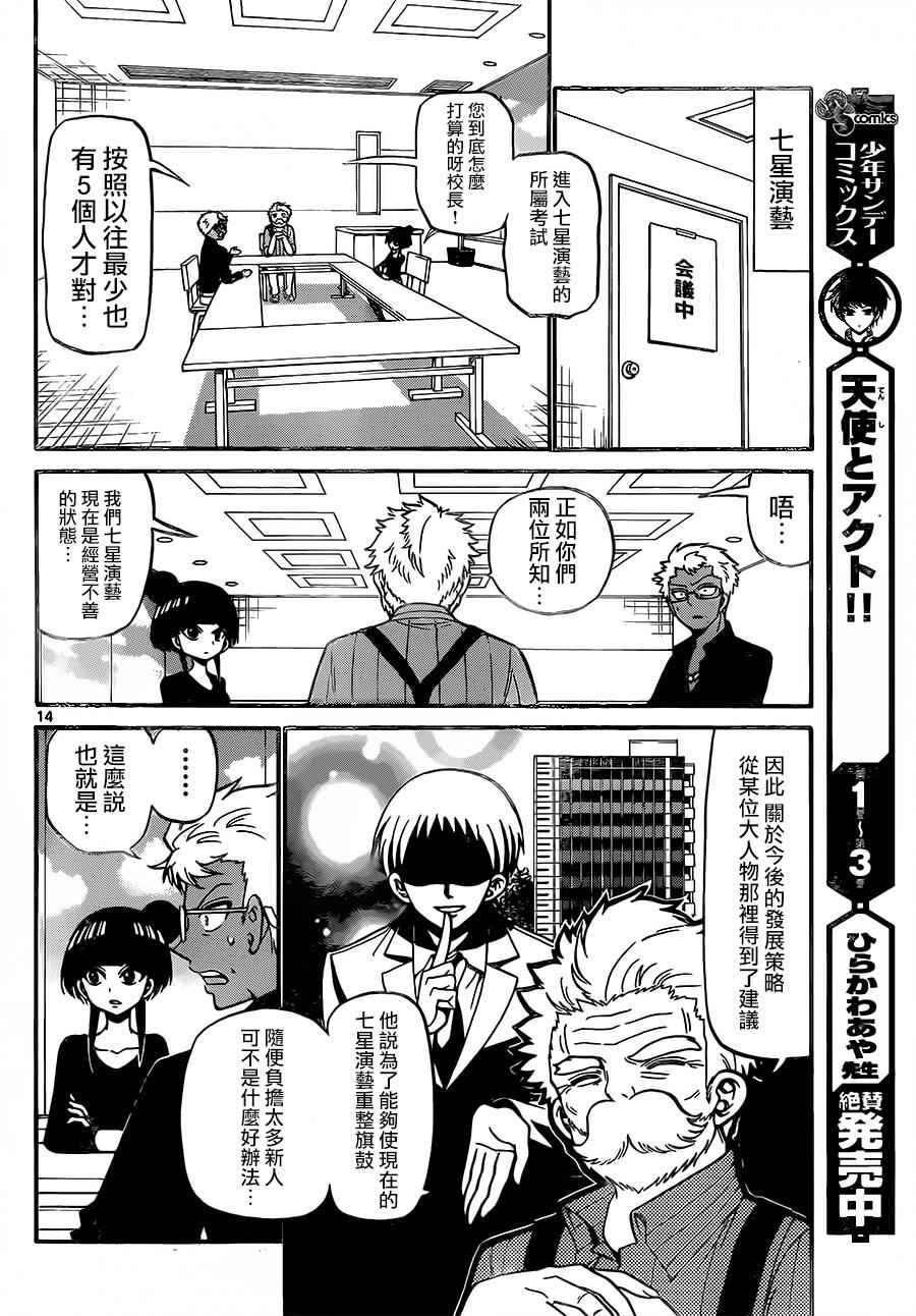 第 14 页