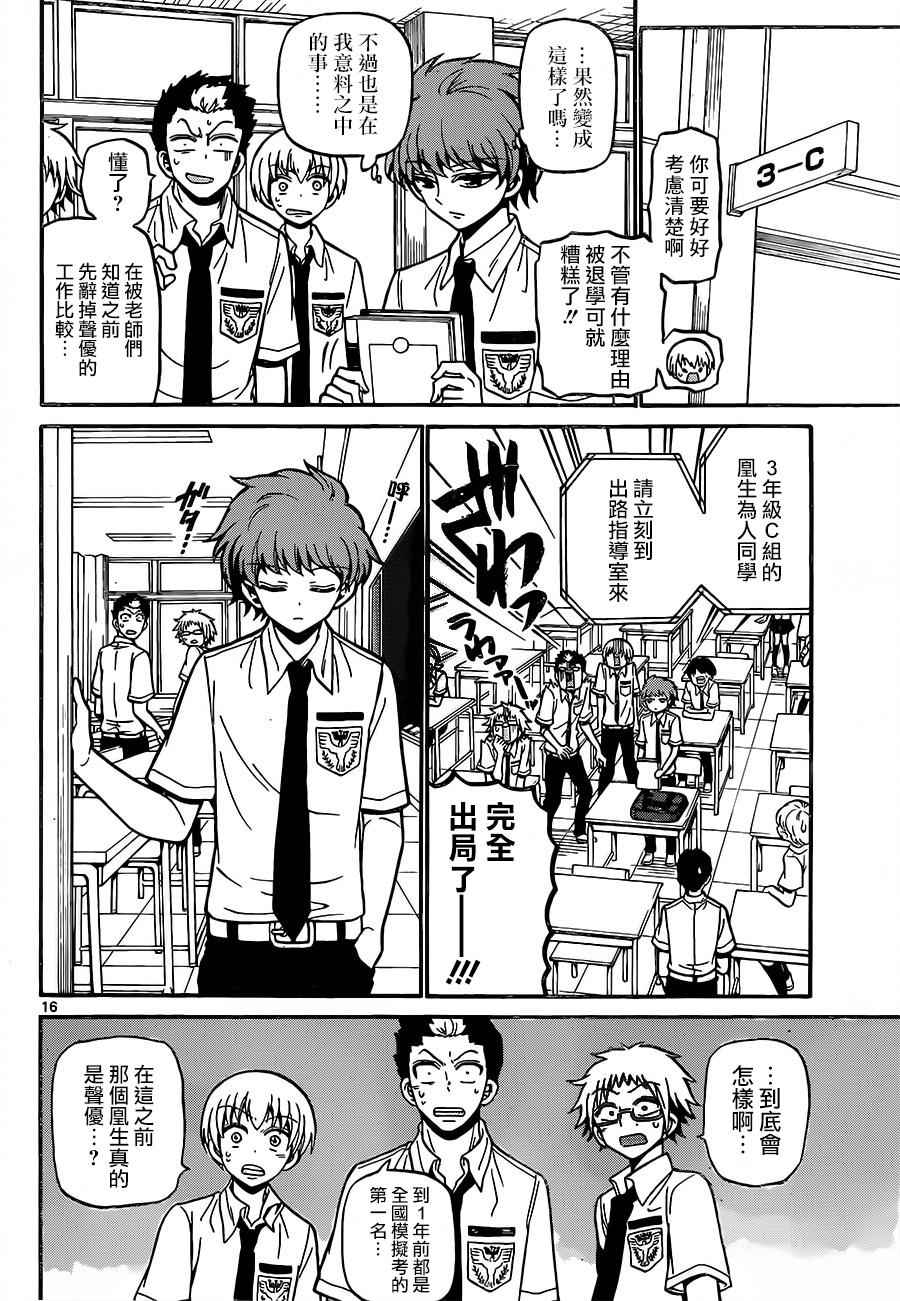 第 16 页