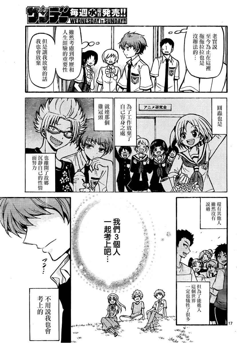 第 17 页