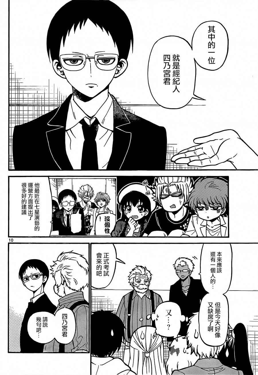 第 10 页