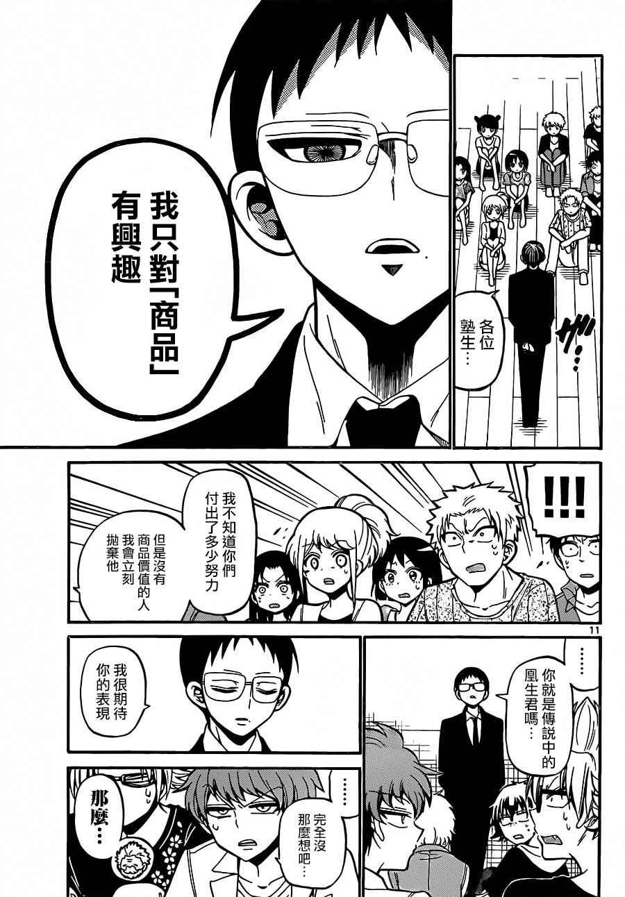 第 11 页