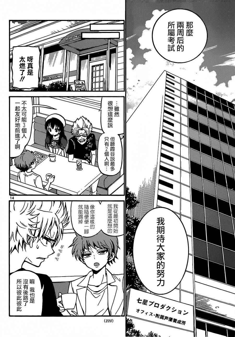 第 14 页