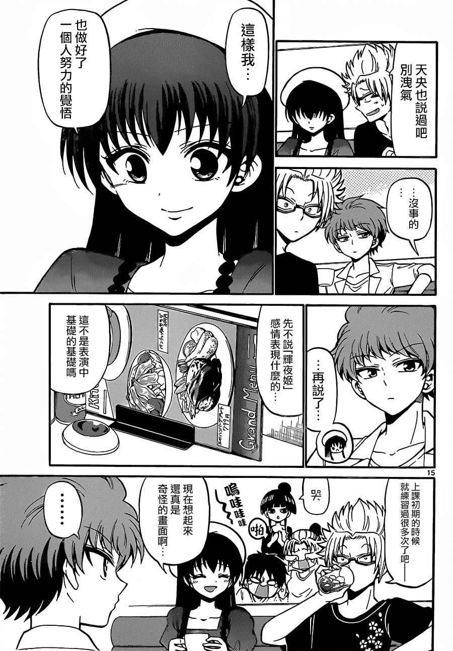 第 15 页