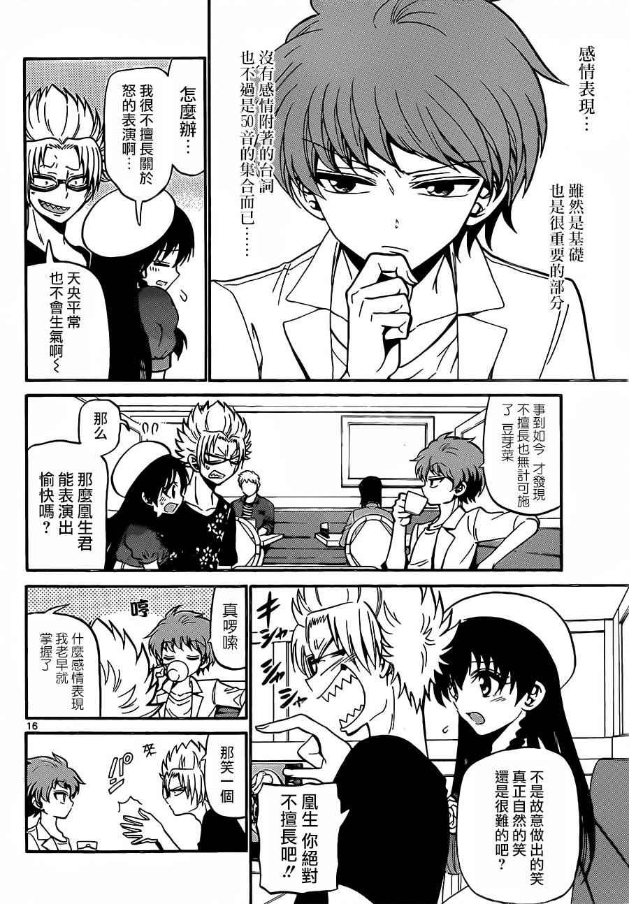 第 16 页