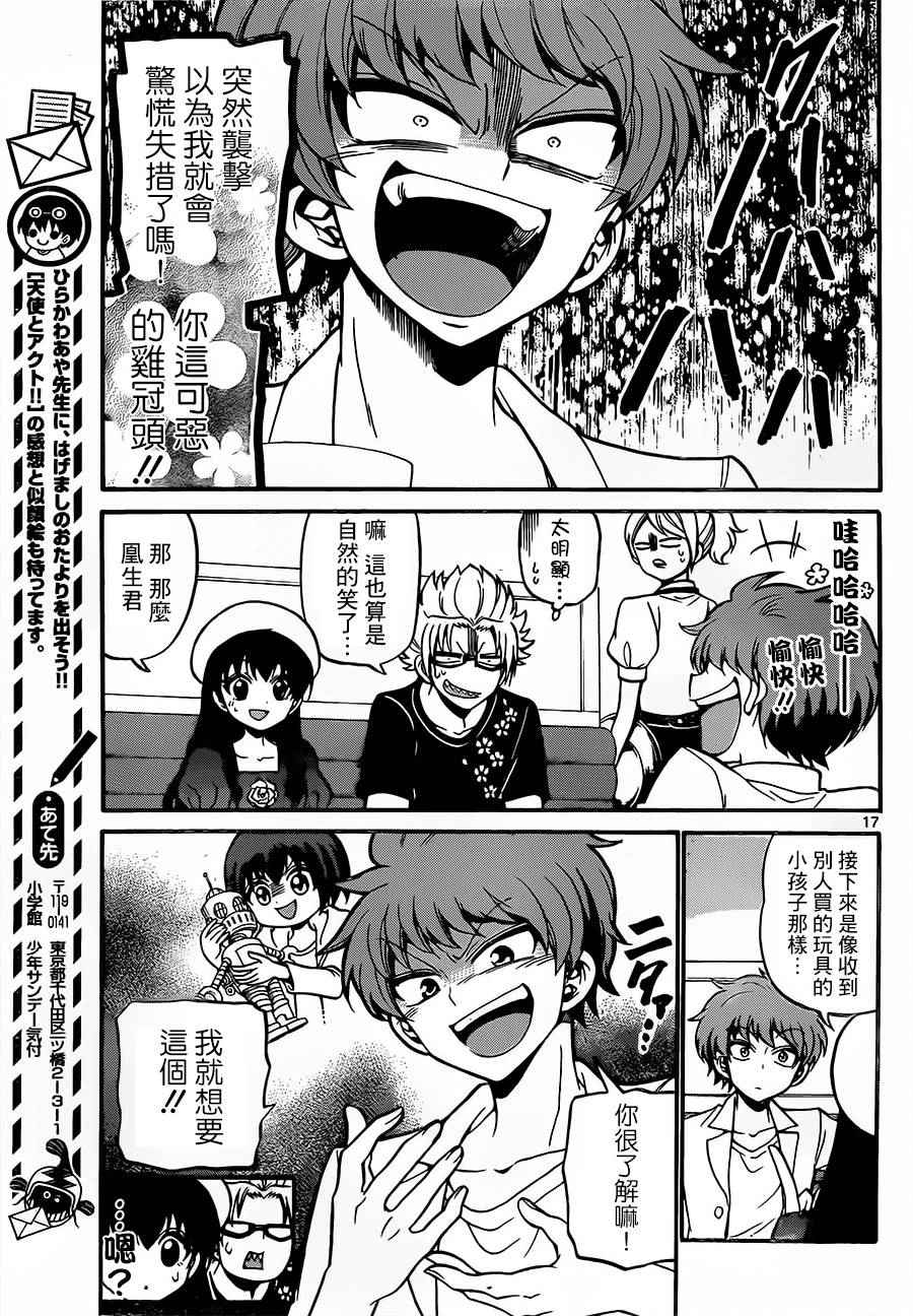第 17 页