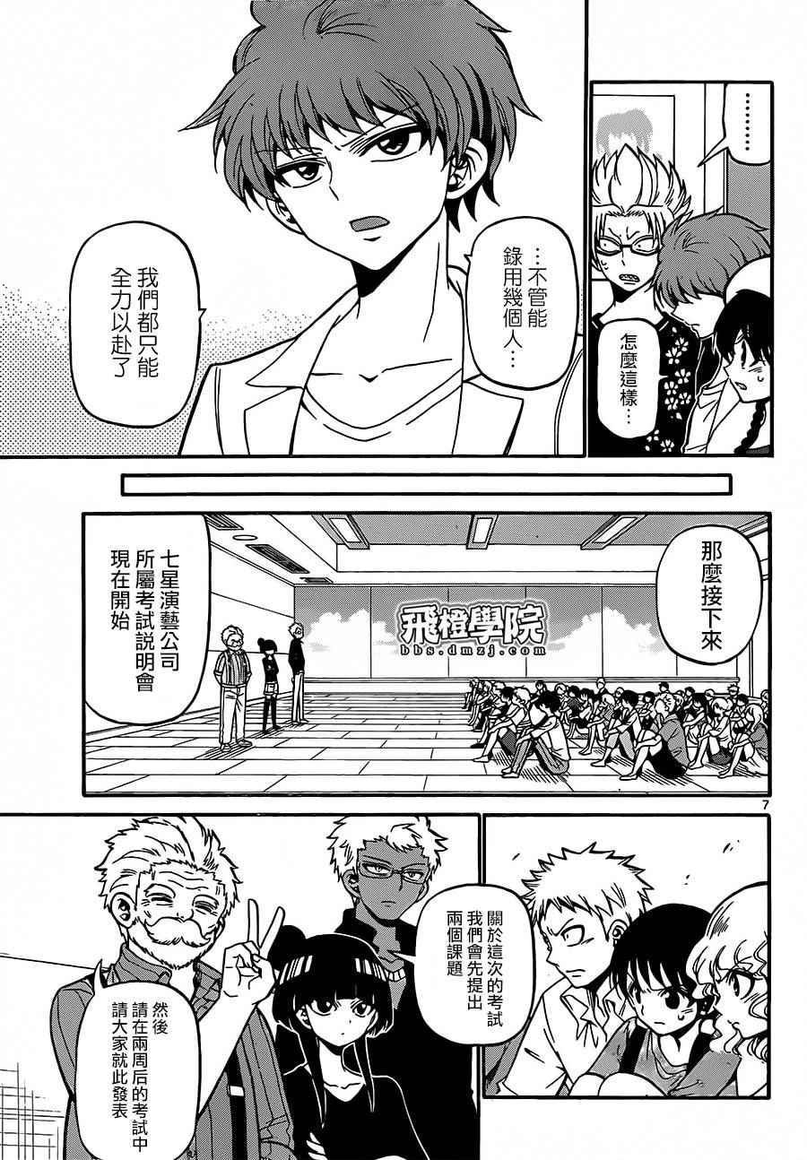 第 7 页