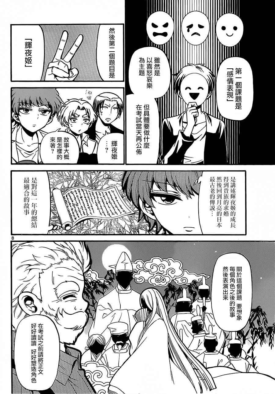 第 8 页