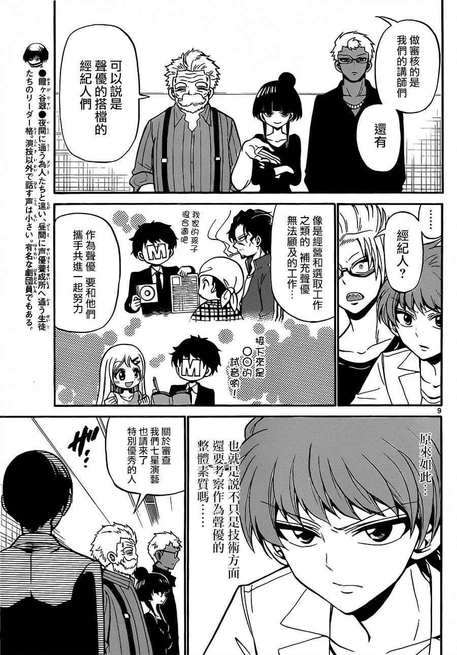 第 9 页