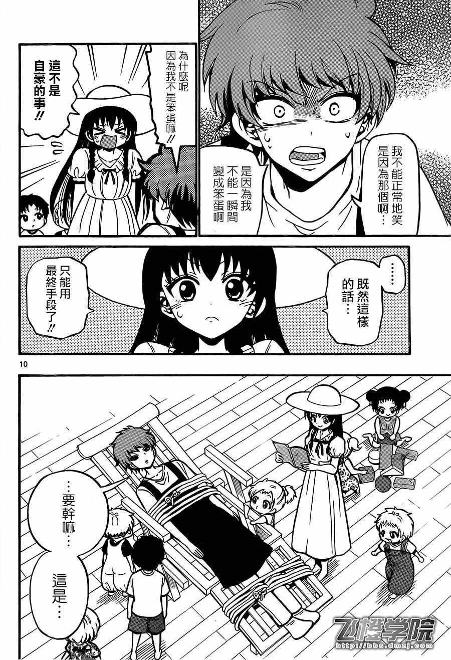 第 10 页