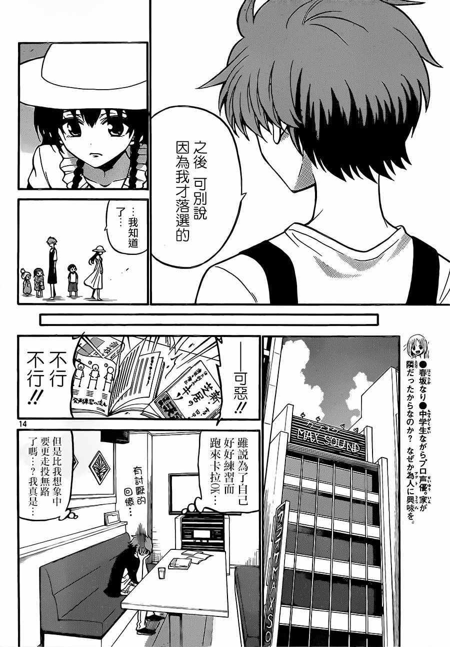 第 14 页