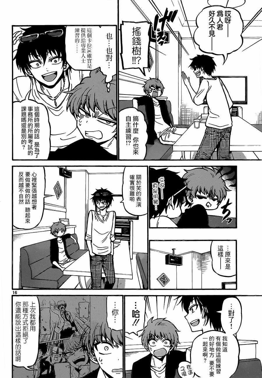 第 16 页