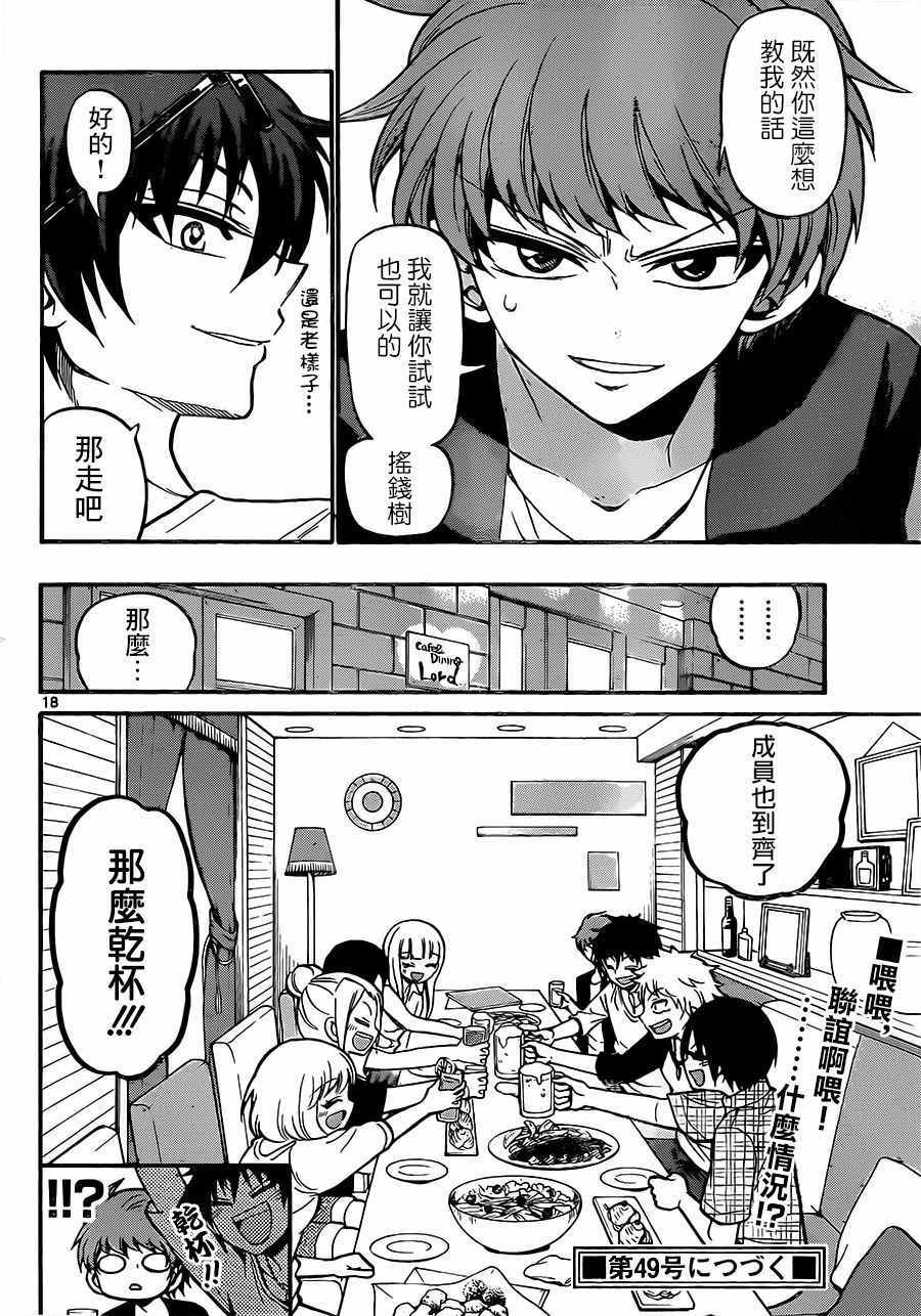 第 18 页