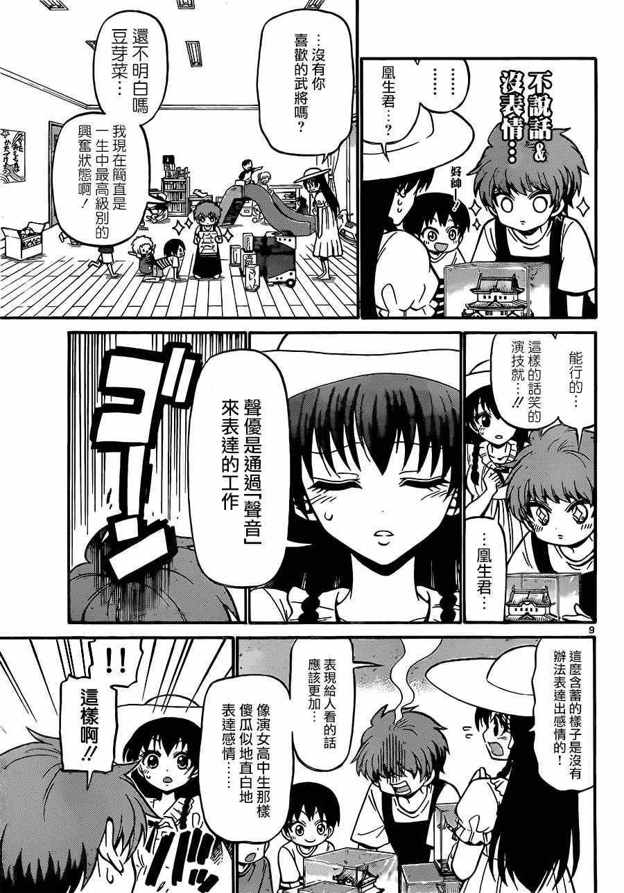 第 9 页