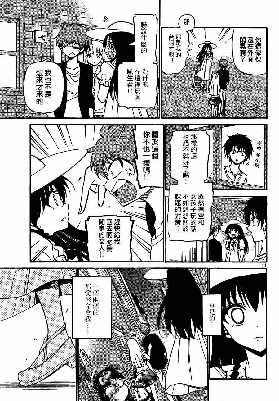 第 11 页