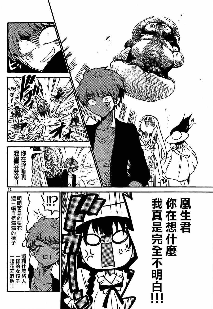 第 12 页