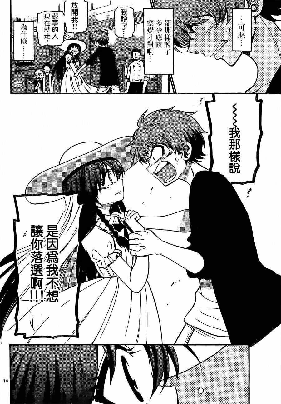 第 14 页