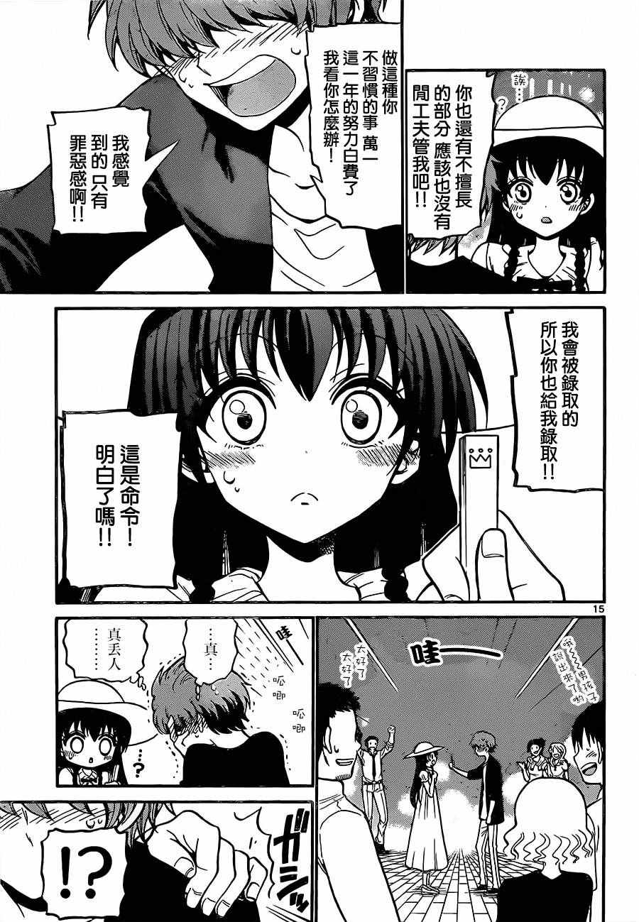 第 15 页