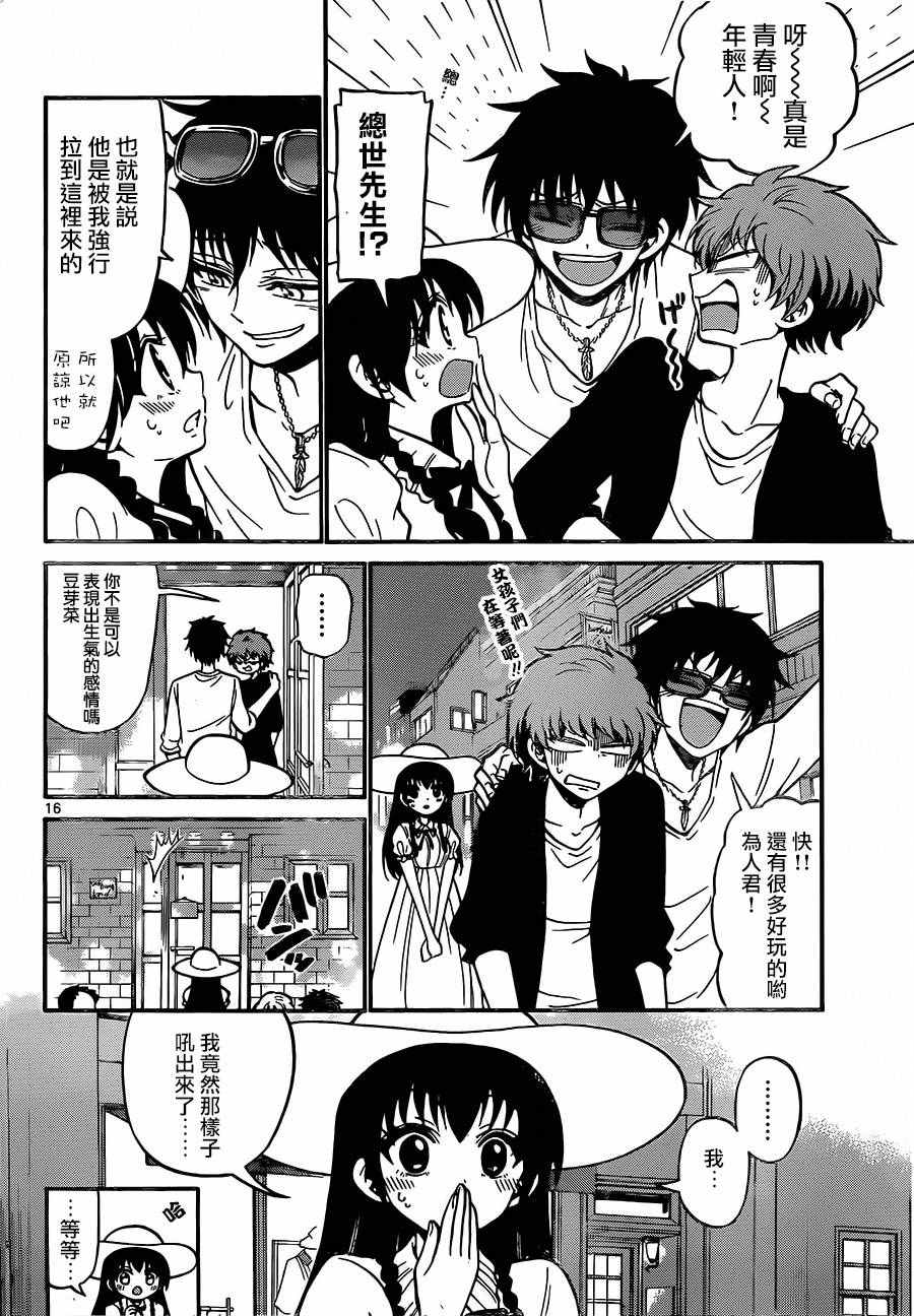 第 16 页