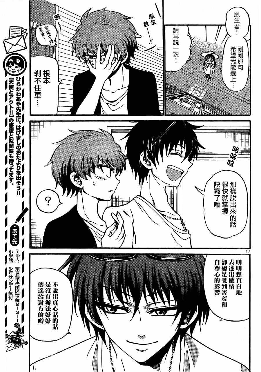 第 17 页