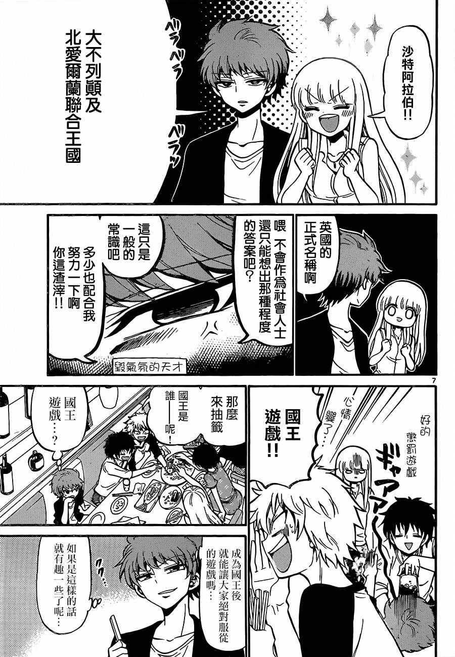 第 7 页