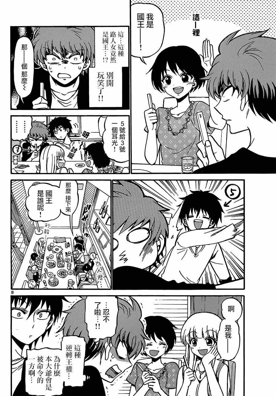 第 8 页