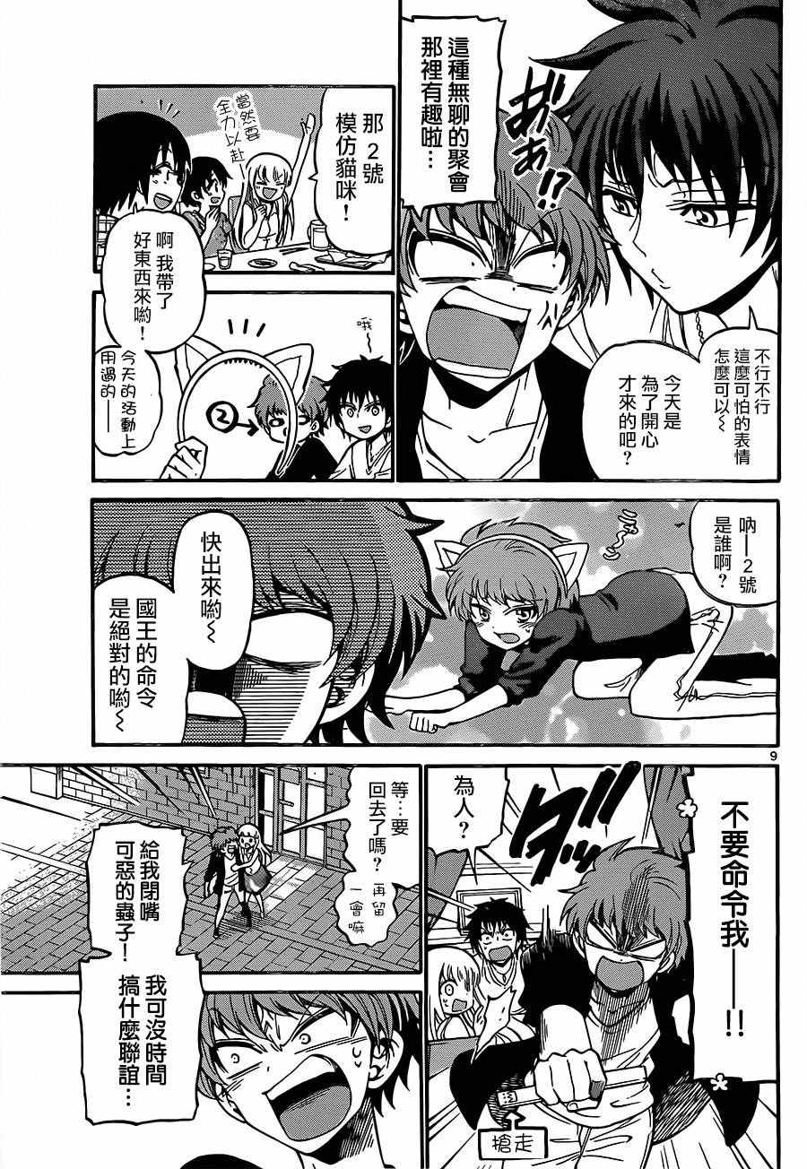 第 9 页