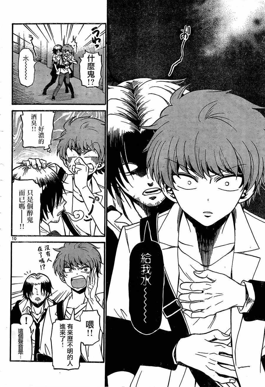 第 10 页