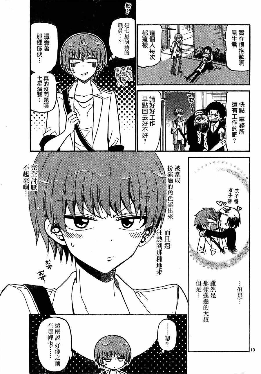 第 13 页