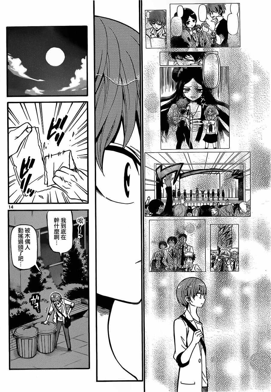 第 14 页