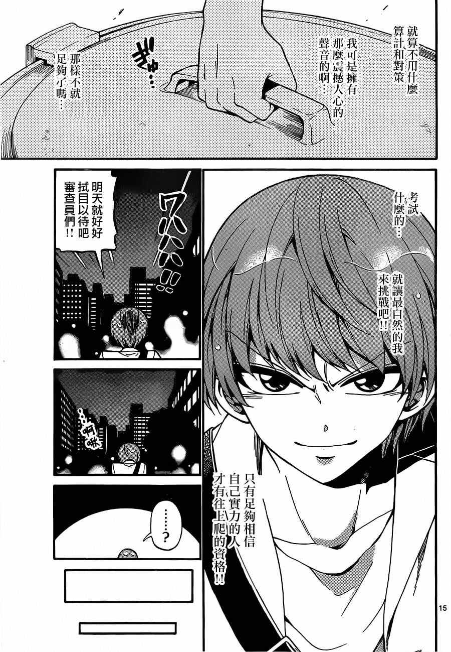 第 15 页