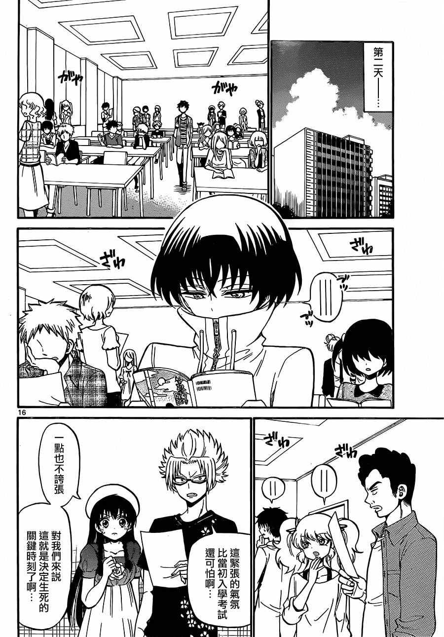 第 16 页