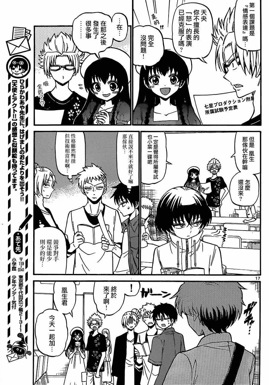 第 17 页