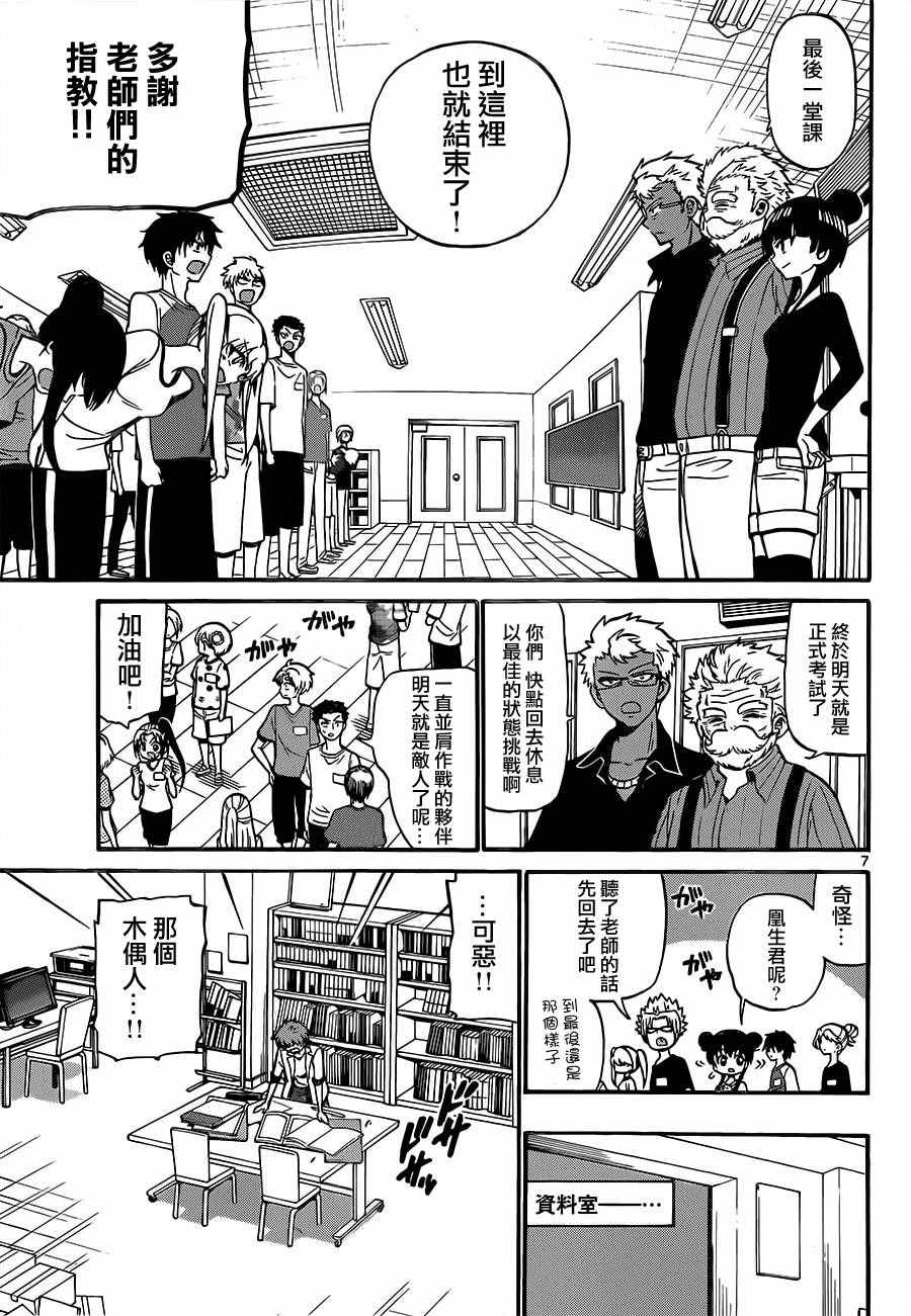 第 7 页