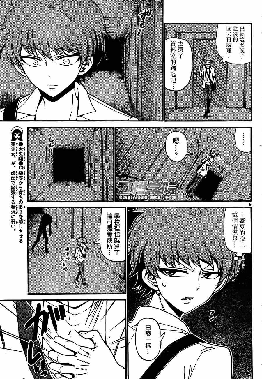 第 9 页