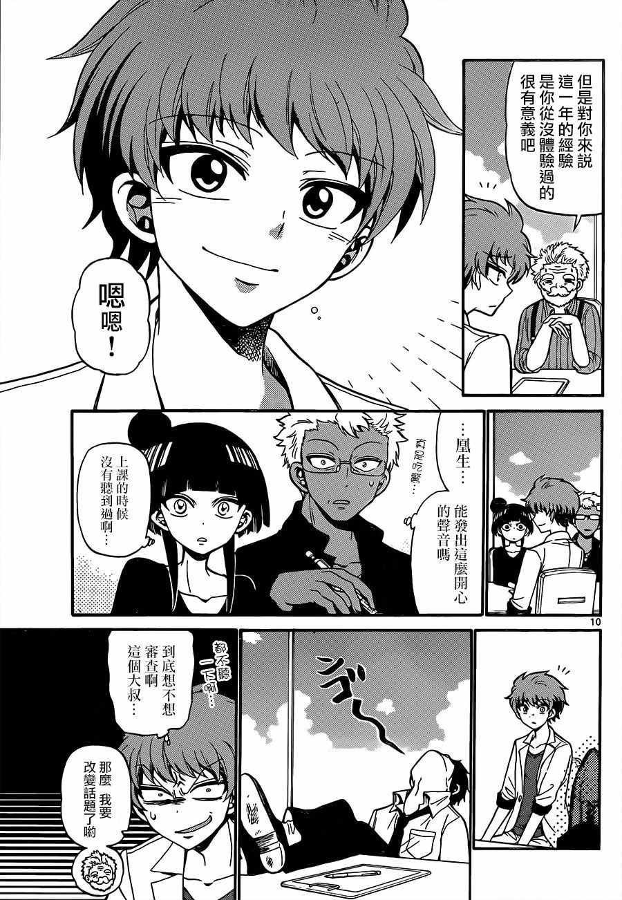 第 10 页