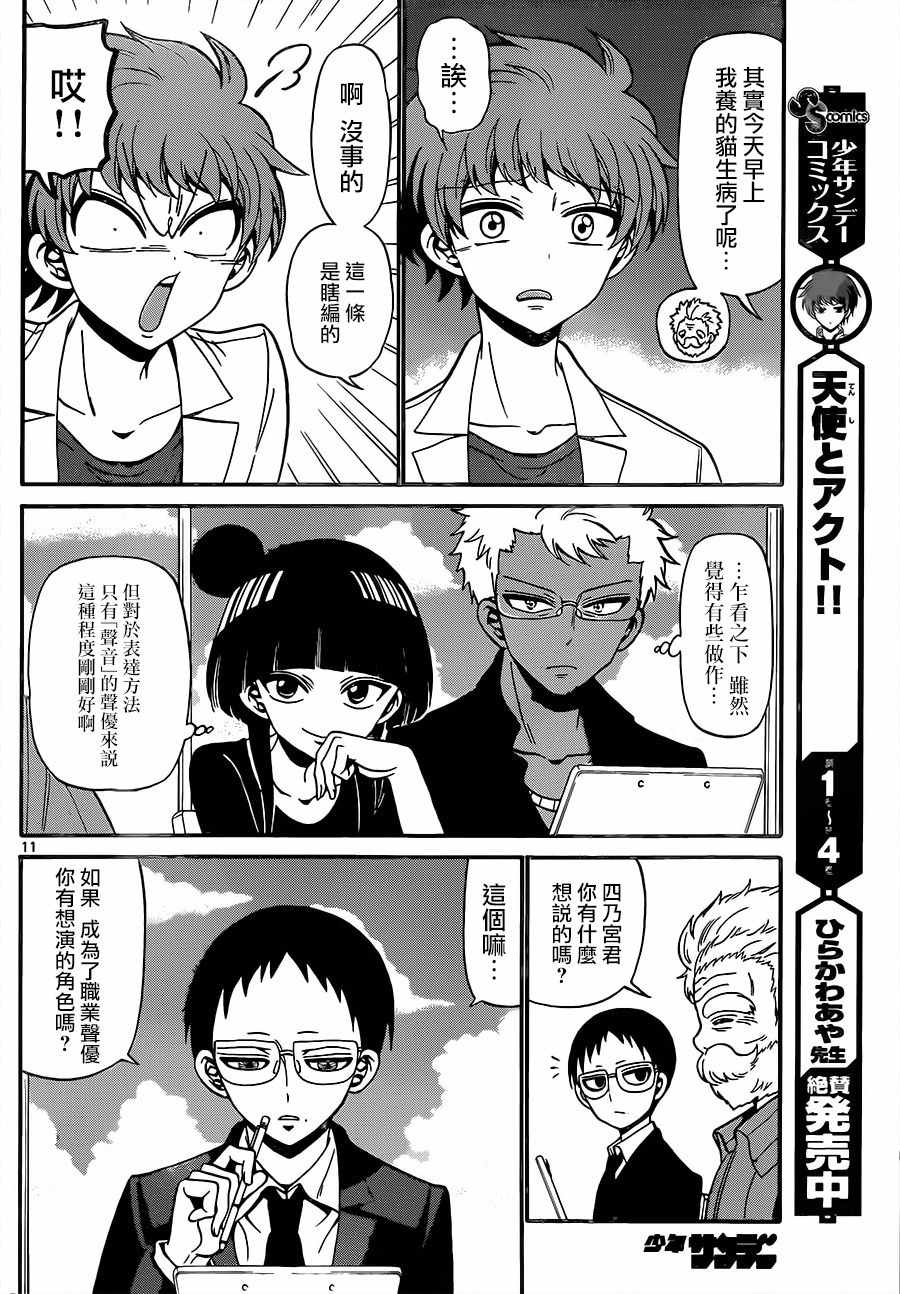 第 11 页