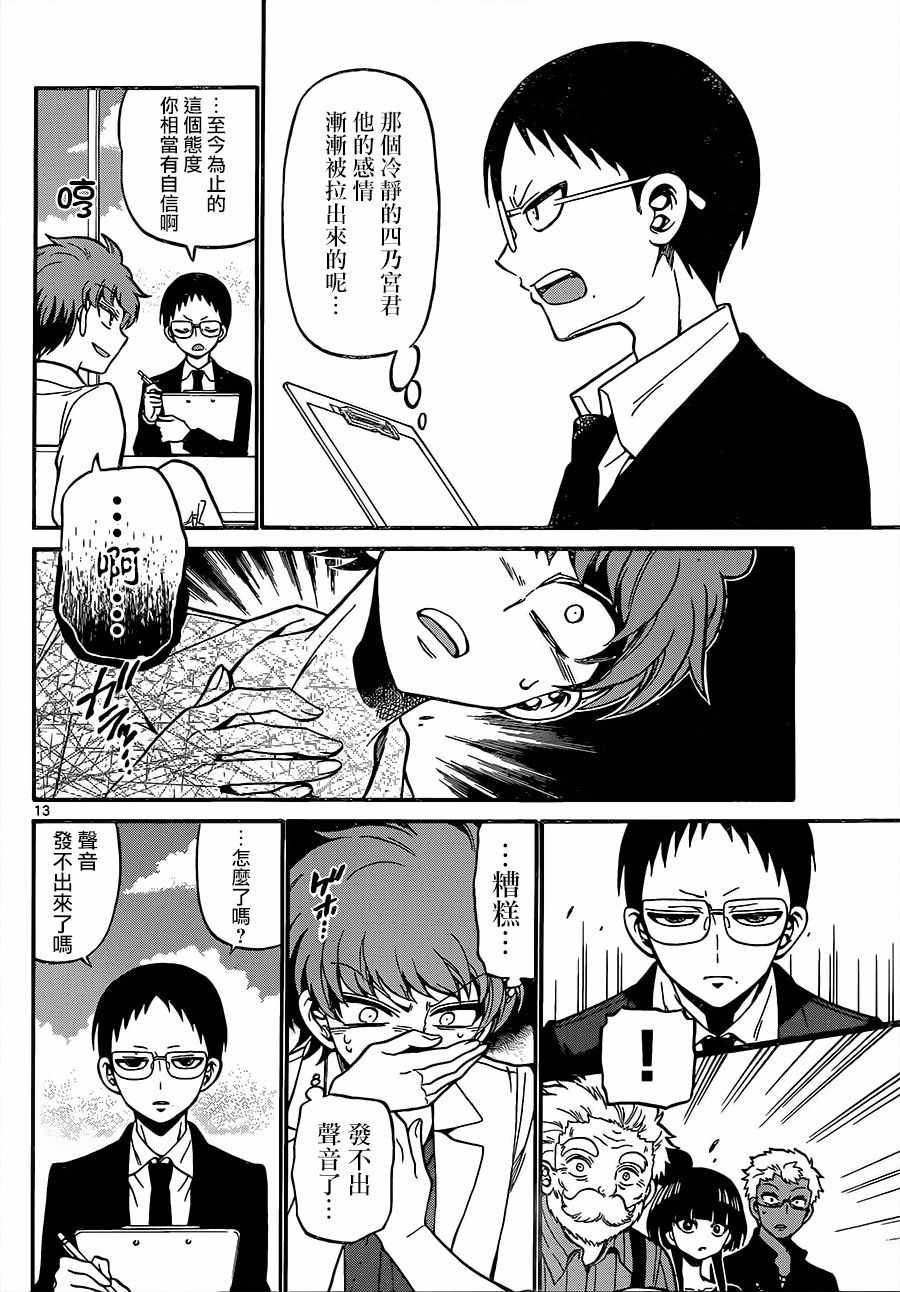 第 13 页