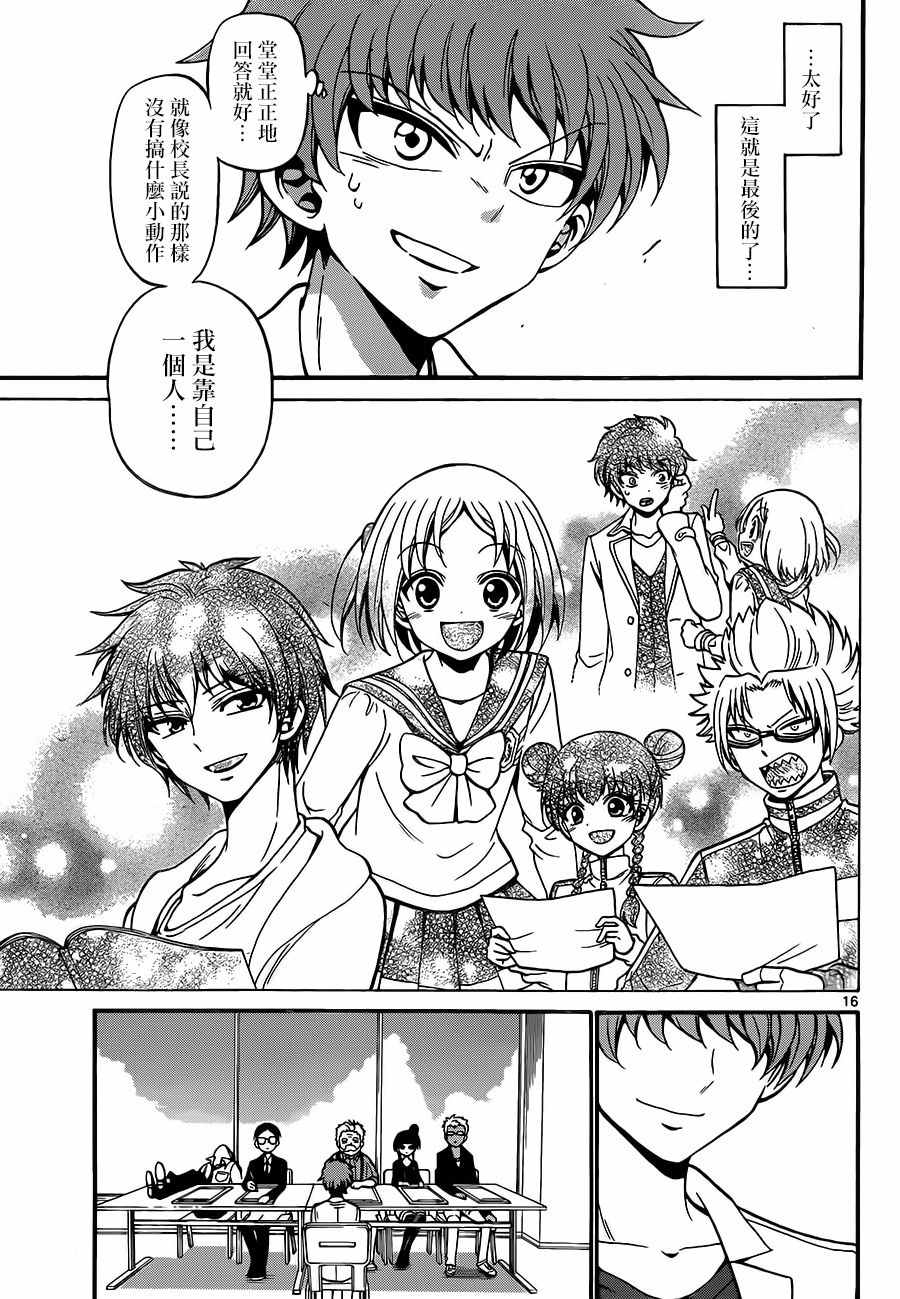 第 16 页