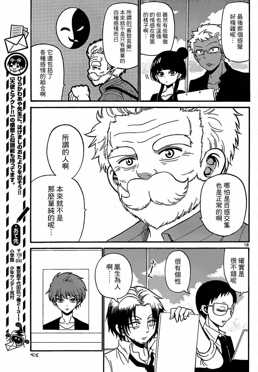 第 18 页